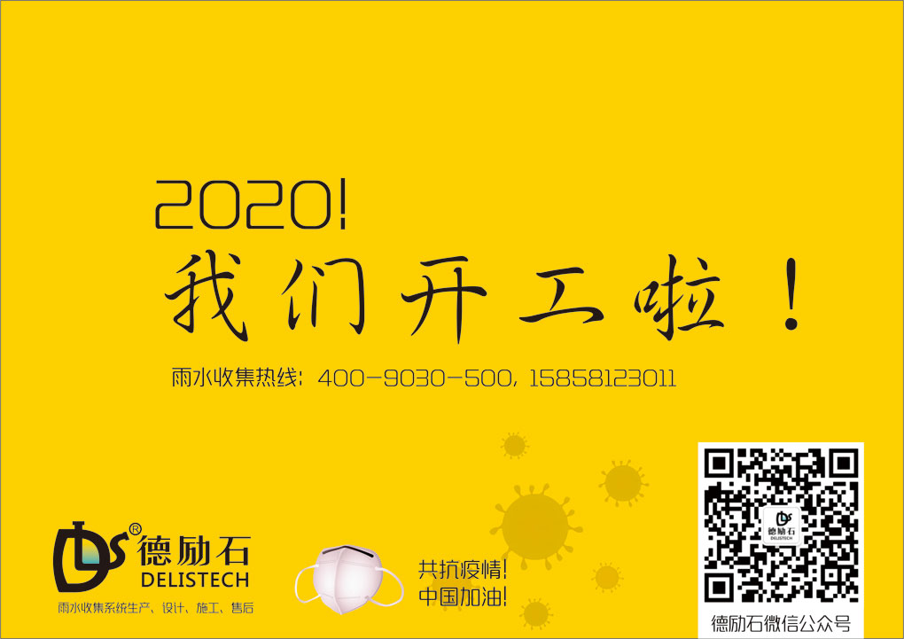 2020！我們開工啦！